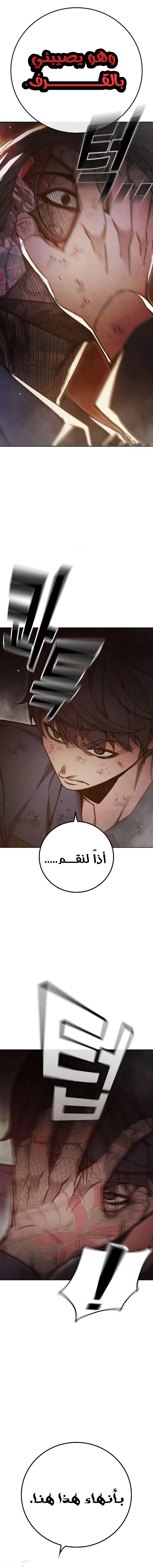 Read Juvenile Prison AR Manga Online