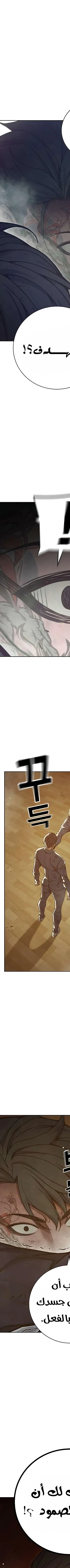 Read Juvenile Prison AR Manga Online