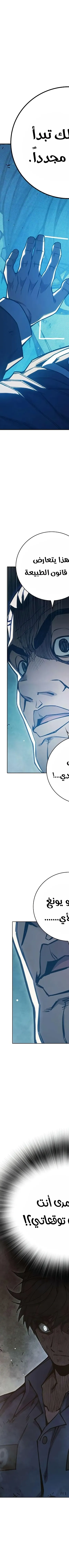 Read Juvenile Prison AR Manga Online