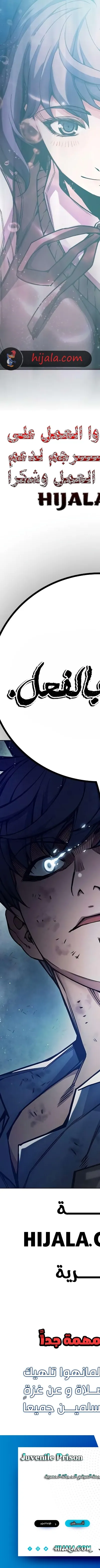 Read Juvenile Prison AR Manga Online