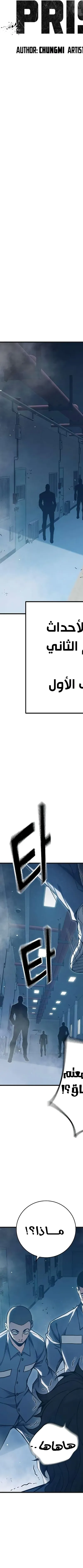 Read Juvenile Prison AR Manga Online