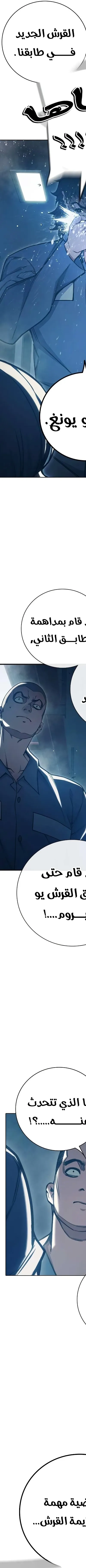 Read Juvenile Prison AR Manga Online