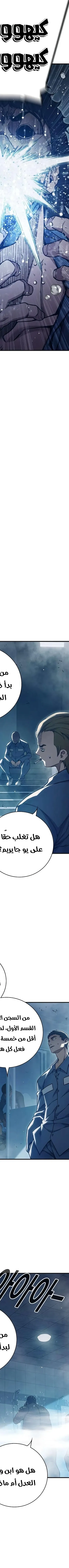 Read Juvenile Prison AR Manga Online
