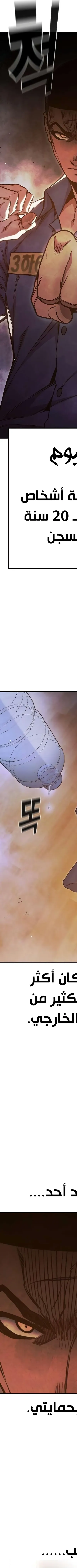 Read Juvenile Prison AR Manga Online