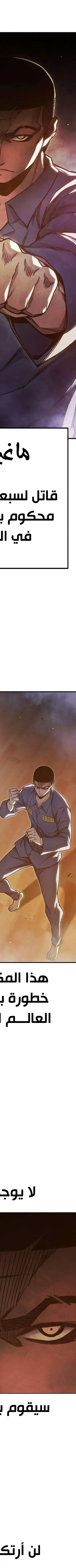 Read Juvenile Prison AR Manga Online