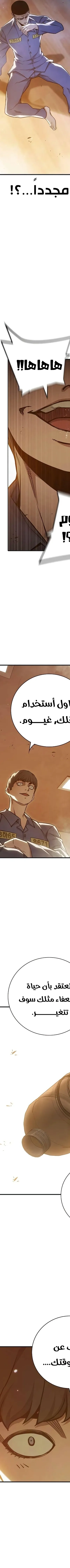 Read Juvenile Prison AR Manga Online