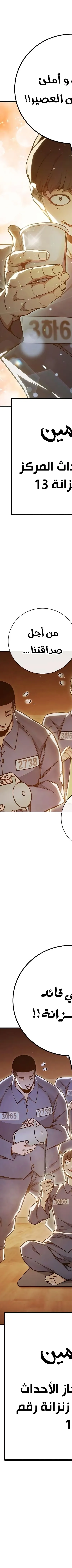 Read Juvenile Prison AR Manga Online