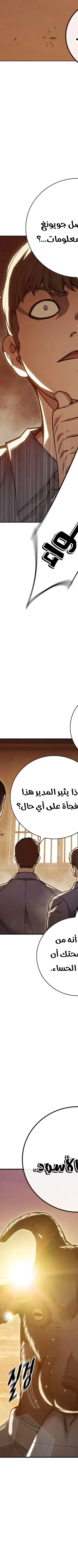 Read Juvenile Prison AR Manga Online