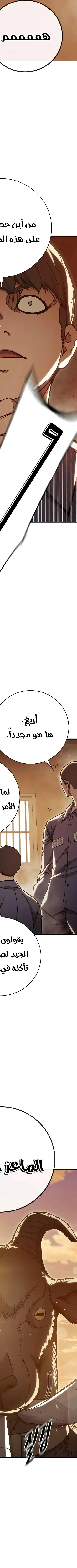 Read Juvenile Prison AR Manga Online