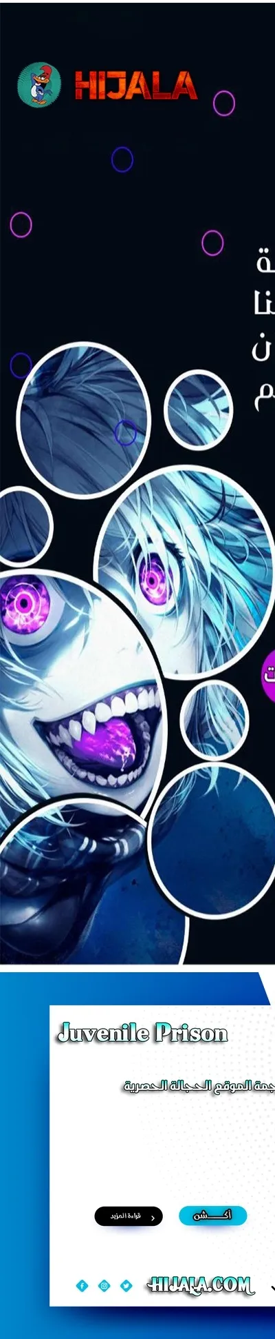 Read Juvenile Prison AR Manga Online