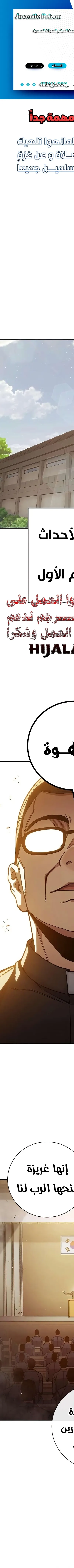 Read Juvenile Prison AR Manga Online