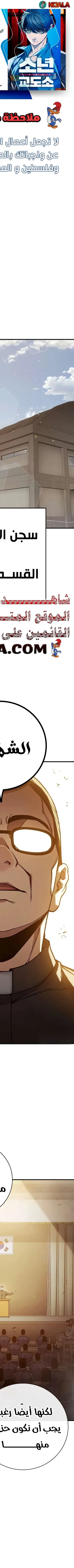 Read Juvenile Prison AR Manga Online