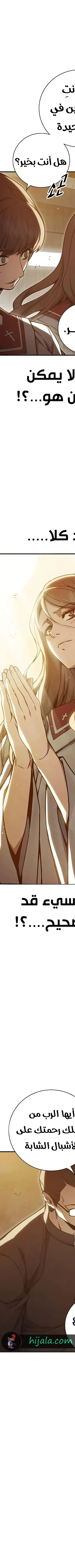 Read Juvenile Prison AR Manga Online