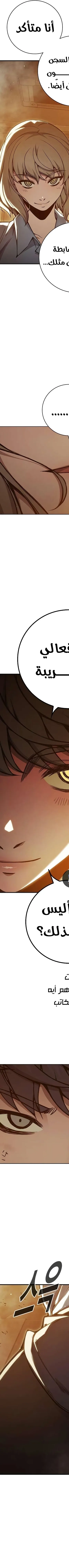 Read Juvenile Prison AR Manga Online
