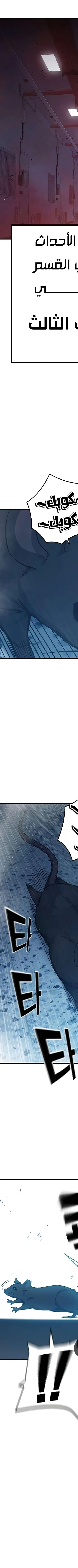 Read Juvenile Prison AR Manga Online