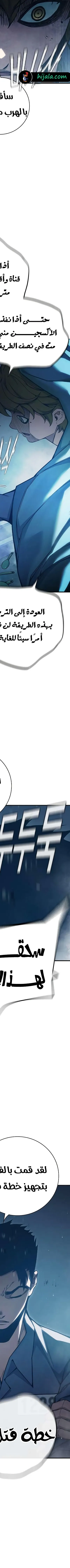 Read Juvenile Prison AR Manga Online