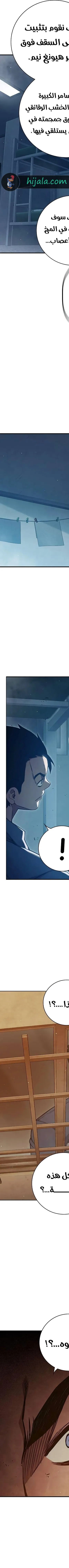 Read Juvenile Prison AR Manga Online