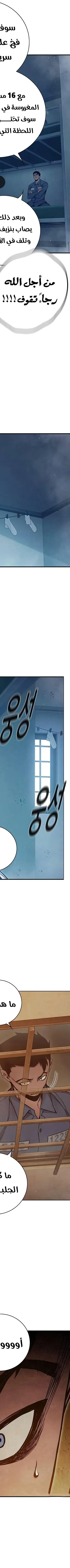 Read Juvenile Prison AR Manga Online