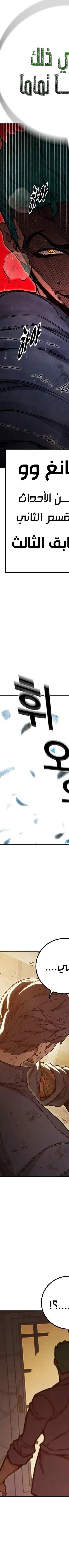 Read Juvenile Prison AR Manga Online