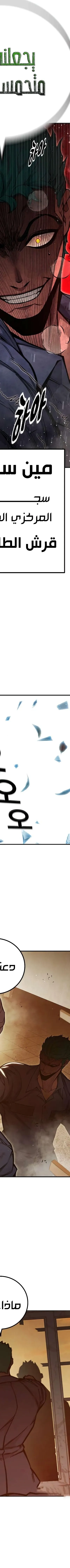 Read Juvenile Prison AR Manga Online