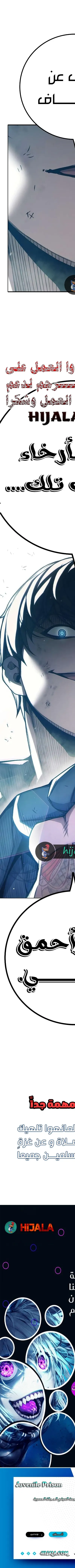 Read Juvenile Prison AR Manga Online
