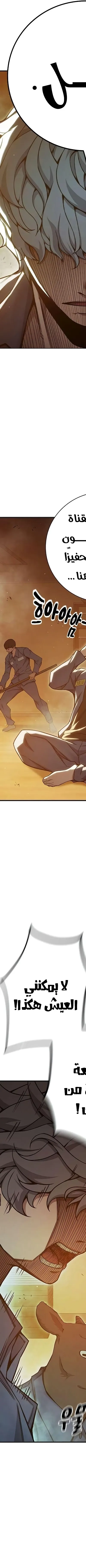 Read Juvenile Prison AR Manga Online