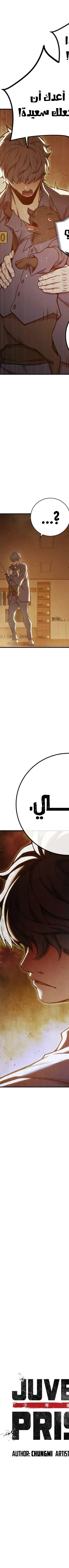 Read Juvenile Prison AR Manga Online