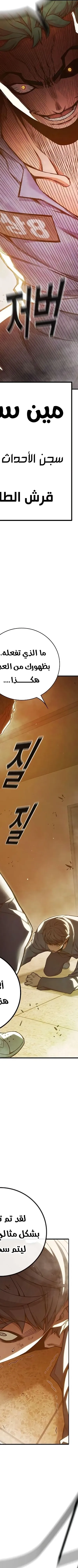 Read Juvenile Prison AR Manga Online