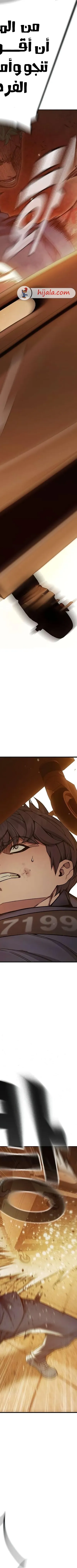 Read Juvenile Prison AR Manga Online
