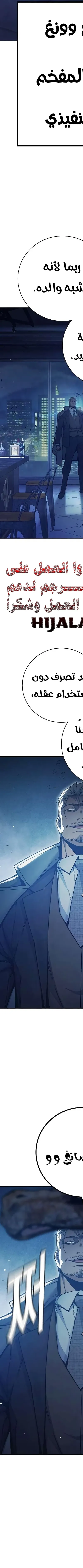 Read Juvenile Prison AR Manga Online