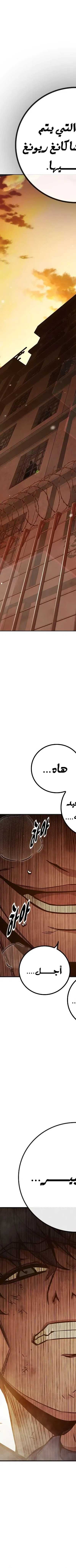 Read Juvenile Prison AR Manga Online