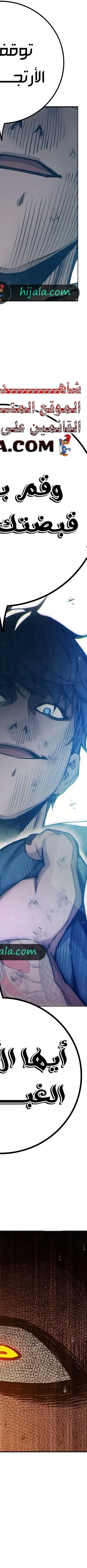 Read Juvenile Prison AR Manga Online
