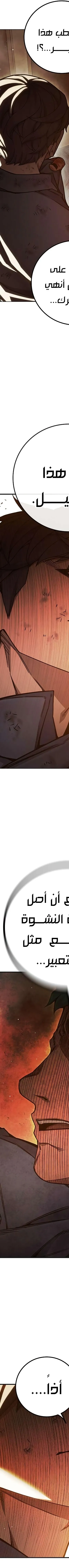 Read Juvenile Prison AR Manga Online