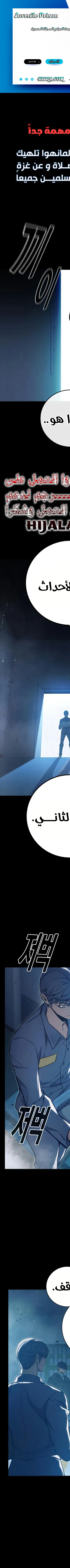 Read Juvenile Prison AR Manga Online