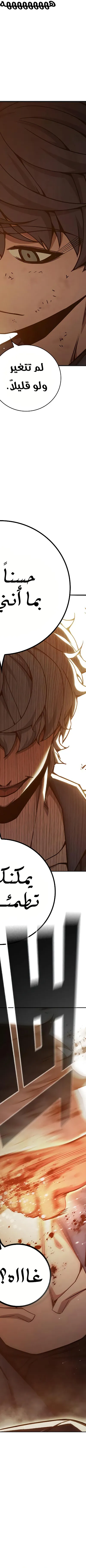 Read Juvenile Prison AR Manga Online