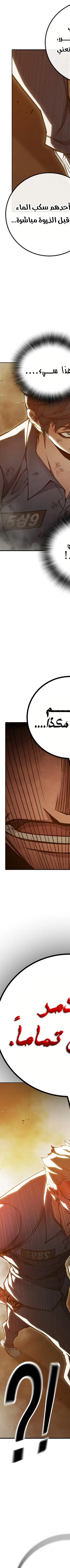Read Juvenile Prison AR Manga Online