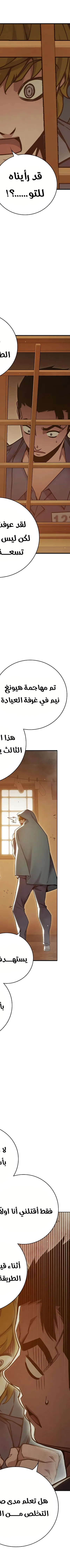 Read Juvenile Prison AR Manga Online