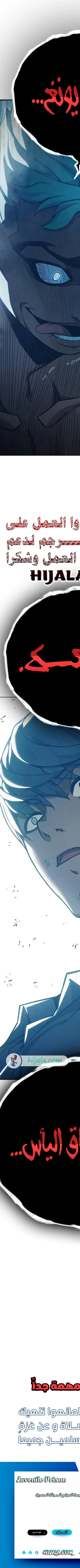 Read Juvenile Prison AR Manga Online