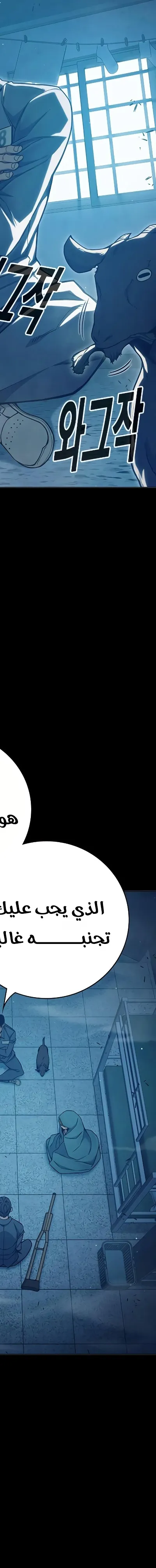 Read Juvenile Prison AR Manga Online