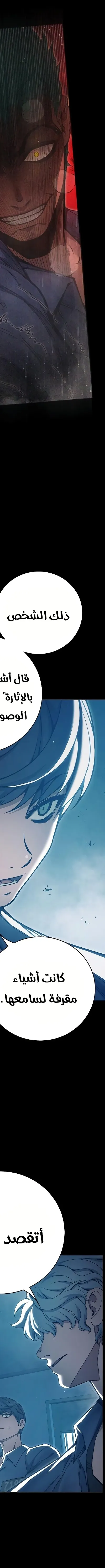 Read Juvenile Prison AR Manga Online