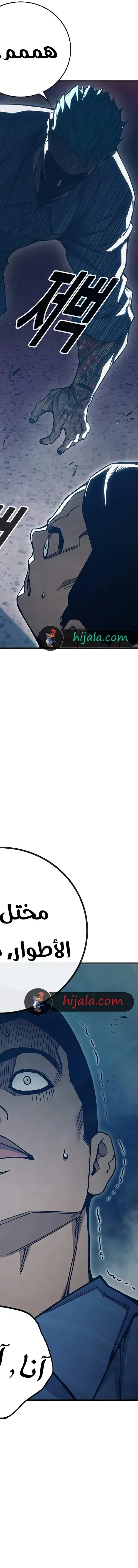 Read Juvenile Prison AR Manga Online