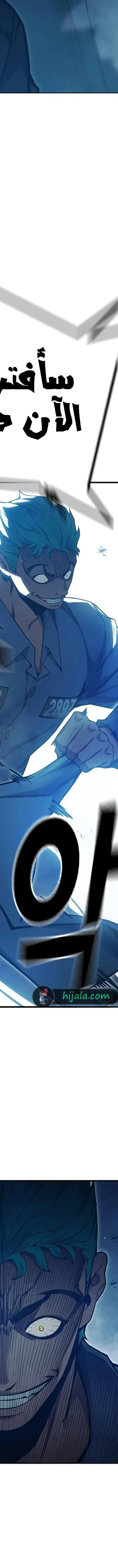 Read Juvenile Prison AR Manga Online