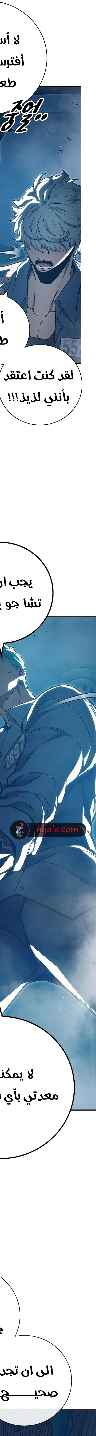 Read Juvenile Prison AR Manga Online