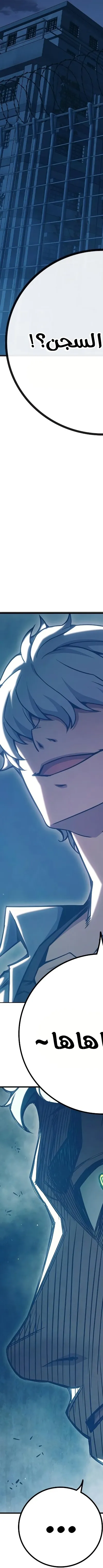Read Juvenile Prison AR Manga Online