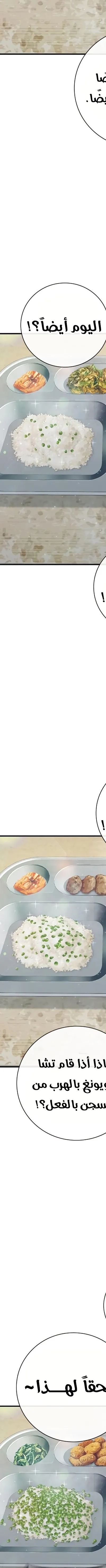 Read Juvenile Prison AR Manga Online