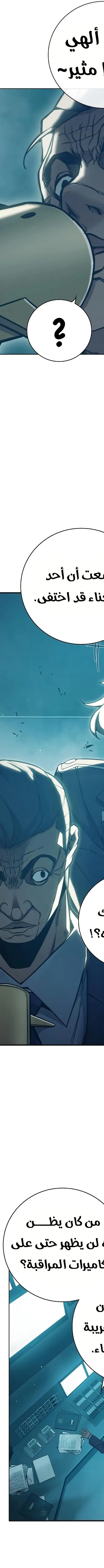Read Juvenile Prison AR Manga Online