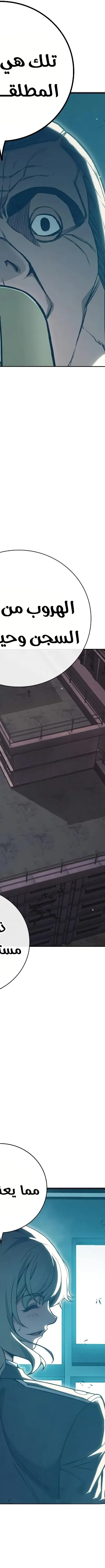 Read Juvenile Prison AR Manga Online