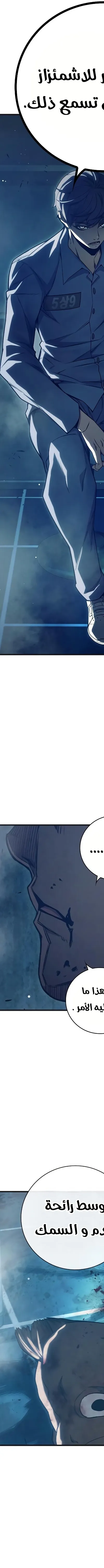 Read Juvenile Prison AR Manga Online