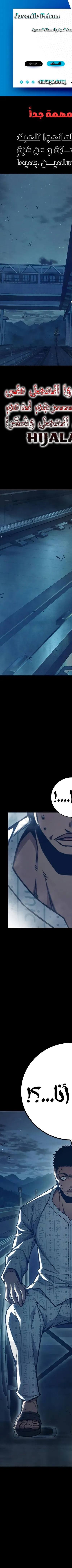 Read Juvenile Prison AR Manga Online