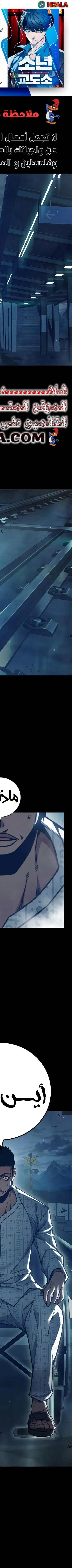 Read Juvenile Prison AR Manga Online